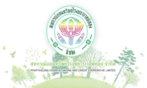 ข่าวสารประชาสัมพันธ์ที่ 1